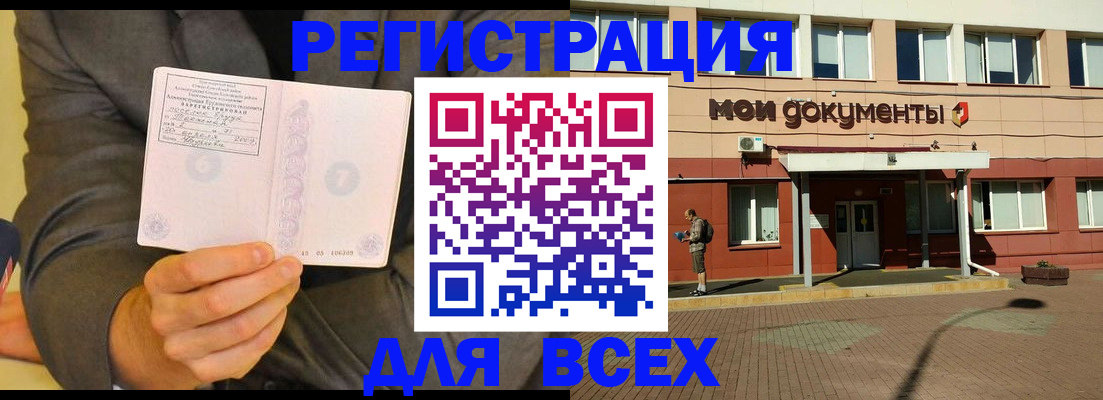 временная регистрация госуслуги в Избербаше