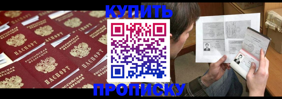 прописка для кредита в Избербаше