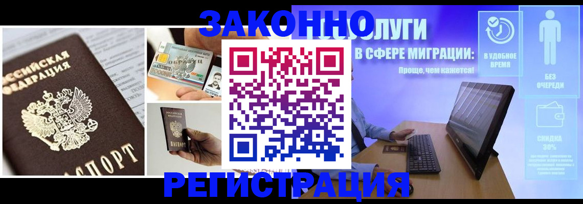 временная регистрация в Избербаше