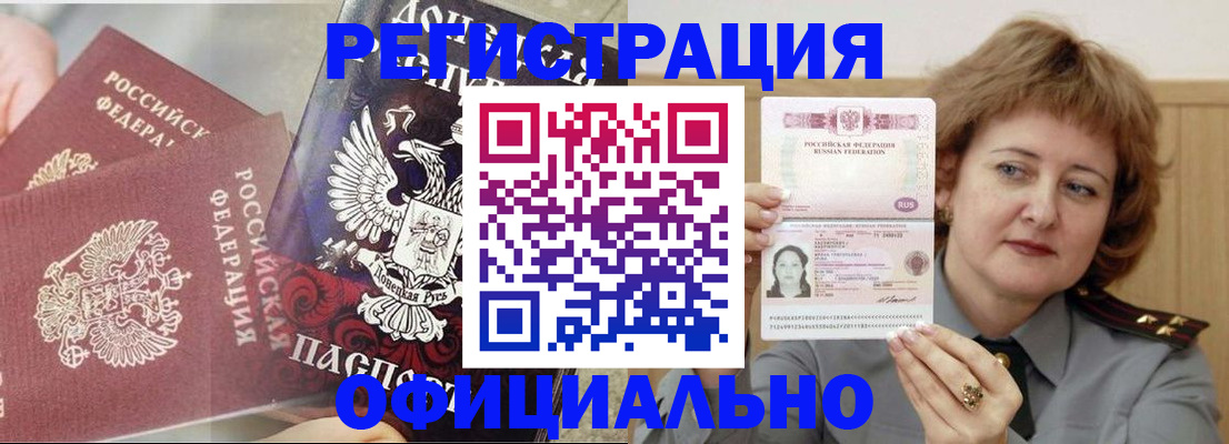 регистрация в Избербаше